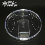 塑料 透明茶具展示架子 普洱展架 茶托支架 饼茶架pc精致茶架正品