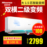 Hisense/海信 KFR-35GW/A8S318N-A2(1P02) 大1.5P匹变频冷暖空调
