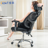 成丰电脑椅可躺家用网布升降转椅人体工学椅特价老板椅子办公椅