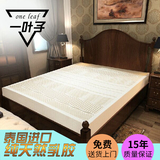 泰国进口纯天然乳胶床垫5cm10cm席梦思1.5m1.8米可定做榻榻米床垫