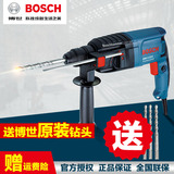 博世BOSCH电锤冲击钻家用轻型单功能电锤电钻GBH2-23E电动工具