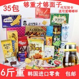 韩国进口零食大礼包送女友毕业情人节七夕组合一箱好套餐生日礼物