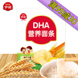 【天猫超市】伊威DHA营养面条225g婴幼儿辅食 营养面条 电商专供