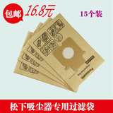 15个装适配松下吸尘器配件纸袋尘袋MC-E7305/CG383/CG463 C-20E