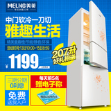 MeiLing/美菱 BCD-207M3CFX 三开门冰箱包邮家用冰箱三门节能