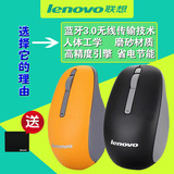 Lenovo/联想 N130 蓝牙3.0无线鼠标 yogo 笔记本平板省电可爱办公