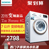 SIEMENS/西门子 XQG70-WM10N0600W 7KG变频滚筒洗衣机 防过敏白色