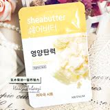 韩国ARITAUM/爱茉莉面膜贴 乳木果油 纯天然精华滋润超补水新包装
