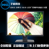 戴尔（DELL）U2410升级U2413 24英寸宽屏 LED背光IPS液晶显示器