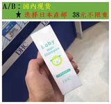 日本直邮代购DHC婴儿洗发水 植物性低刺激宝宝儿童洗发露100ml
