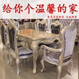 欧式餐桌椅组合新古典餐桌实木餐桌布艺餐椅4人6人样板房洽谈桌椅