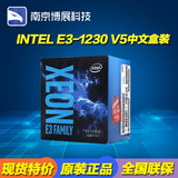 Intel/英特尔至强E3-1230 V5全新中文盒装酷睿四核CPU