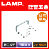 LAMP五金 日本进口304不锈钢拉手 橱柜门拉手 多尺寸拉手 H-42-B