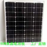 单晶硅太阳能电池板 家用/路灯太阳能发电系统光伏组件