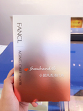 【香港专柜代购】 FANCL AG胶原蛋白弹力保湿紧致抗皱面膜6片/盒