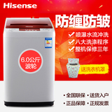 Hisense/海信 XQB60-H3568 6公斤/KG 全自动洗衣机波轮家用带甩干