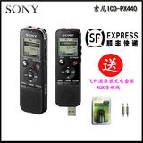 顺丰 SONY/索尼 录音笔 ICD-PX440 专业远距高清智能降噪MP3播放