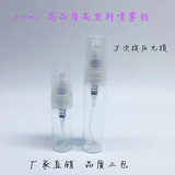3 5ml纯露香水试用装小样品分装可充喷雾瓶子透明玻璃液体细雾