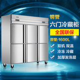 FEST 六门冰箱不锈钢冷柜6门冰柜商用双机双温立式冷藏冷冻柜铜管