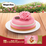 哈根达斯 春季新品 蛋糕冰淇淋 粉红玫瑰绽放 600克 二维码专拍