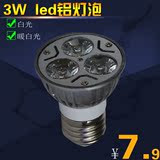 超亮LED灯珠3Wled灯泡照明暖白E27螺口LED筒灯灯泡照明节能灯球泡