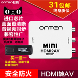 欧腾HDMI转AV转换器 大麦盒子高清接口转老电视色差音频转换线