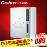 Canbo/康宝 RLP60A-3(1)消毒柜 立式 家用 商用迷你 消毒碗柜预售