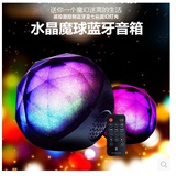 水晶魔球创意迷你无线蓝牙音箱生日音乐LED便携插卡手机电脑音响