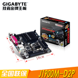 Gigabyte/技嘉 J1900M-D2P主板 Intel J1900四核CPU 四核主板