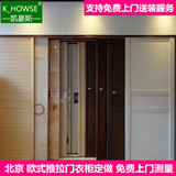 北京衣柜定制定做衣帽间家具整体组合卧室欧式实木柜子烤漆推拉门