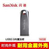 闪迪酷晶USB闪存盘 CZ71 16G金属材质创意加密U盘优盘正品