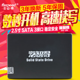士必得 H5-2G固态硬盘2.5英寸SATA2路由器SSD