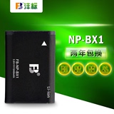 沣标NP-BX1电池 索尼黑卡RX100 M2 M3 M4 HX50 WX350 RX1R HX400
