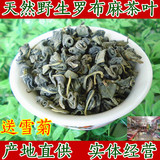 野生罗布麻茶正品新疆特产 特级茶男女养生茶原叶原生态天然包邮