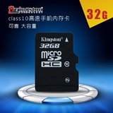 金士顿tf 32g高速内存卡micro/sd储存卡class10手机内存卡