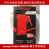 澳大利亚JumpsPower AMG6S 汽车应急启动电源器移动电源电瓶充电