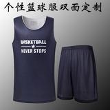 双面穿篮球服 粉色球衣男比赛队服运动训练服 高端印号字图定做制