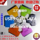 【包邮直销】USB3.0易驱线SATA转USB转接移动笔记本串口硬盘PP盒