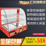 汇利BV-808三层弧形电热保温柜商用蛋糕面包蛋挞展示柜食物陈列柜