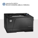 原装惠普HP LaserJet Pro M701n黑白激光A3打印机 代替5200系列