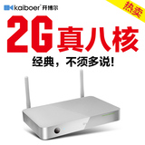 kaiboer/开博尔 F4 八核网络电视机顶盒子 智能网络高清硬盘播放