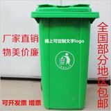 240L塑料户外垃圾桶 公共室外垃圾桶 小区物业大垃圾桶环卫垃圾桶