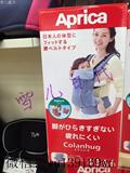 日本代购超人气热卖Aprica阿普丽棉质款婴儿背带抱袋4种背法