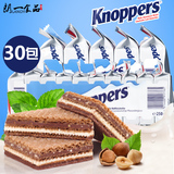 德国进口威化零食 knoppers牛奶榛子巧克力五层夹心威化饼干30包
