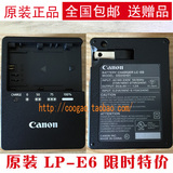 正品佳能LP-E6充电器LC-E6E 5D2 5D3 6D 60D 7D 70D电池原装座充