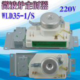 美的微波炉配件定时器MG720FC8-NR/MG720FF1-NS/MG823KF6-NS原装