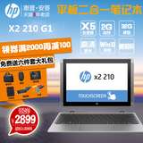 HP/惠普 X2 210 G1 10.1英寸笔记本 PC平板二合一 4G 64G Win10