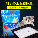水晶猫砂大颗粒3.8L 无尘抗菌除臭吸水水晶砂猫沙 25省包邮c