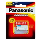 原装Panasonic 松下CR123A W/C1B 照相机用锂电池 3V 手电锂电池