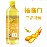 【限时抢购】福临门大豆油福临门一级大豆油900mL/瓶食用油批发价